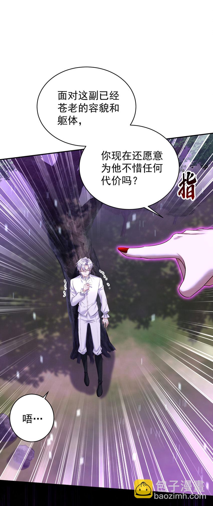 狩受不親之引狼入室 - 第175話 好好活着 - 3