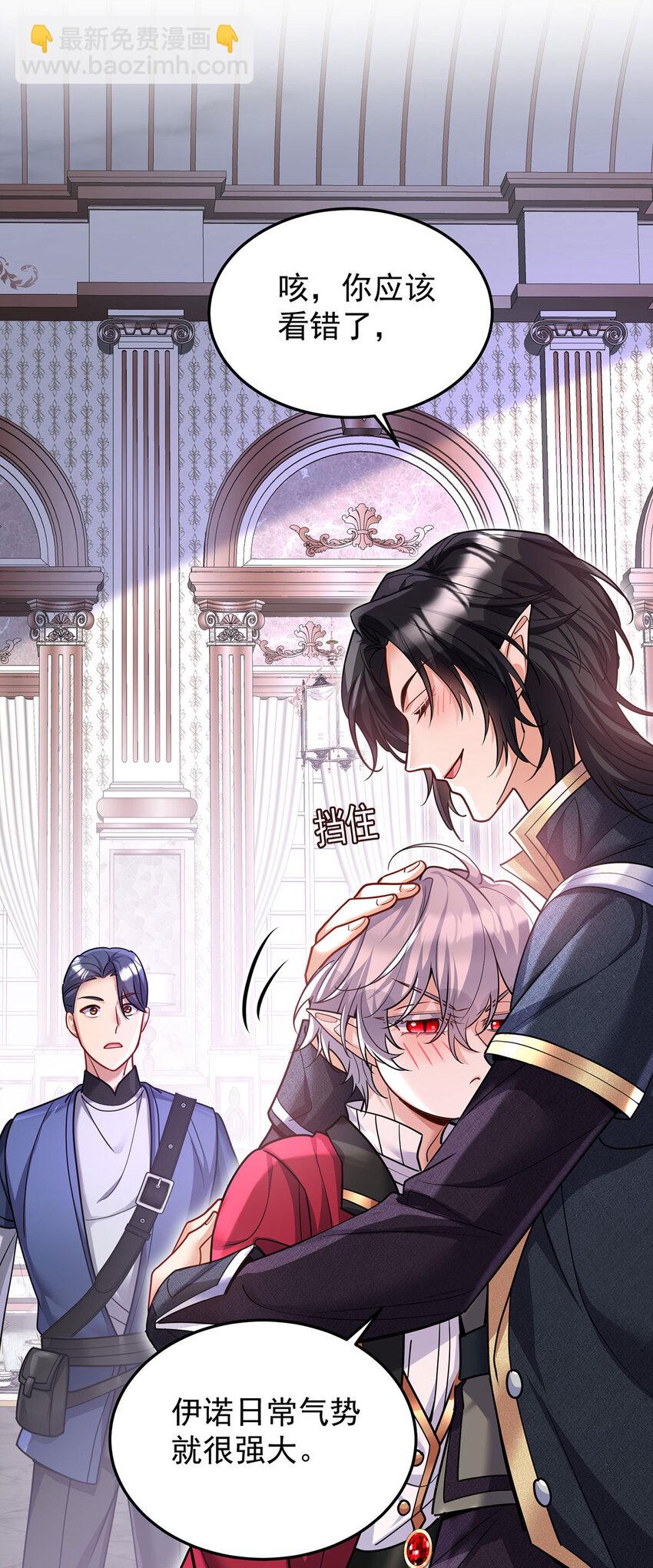 狩受不親之引狼入室 - 第177話 萊拉 - 5