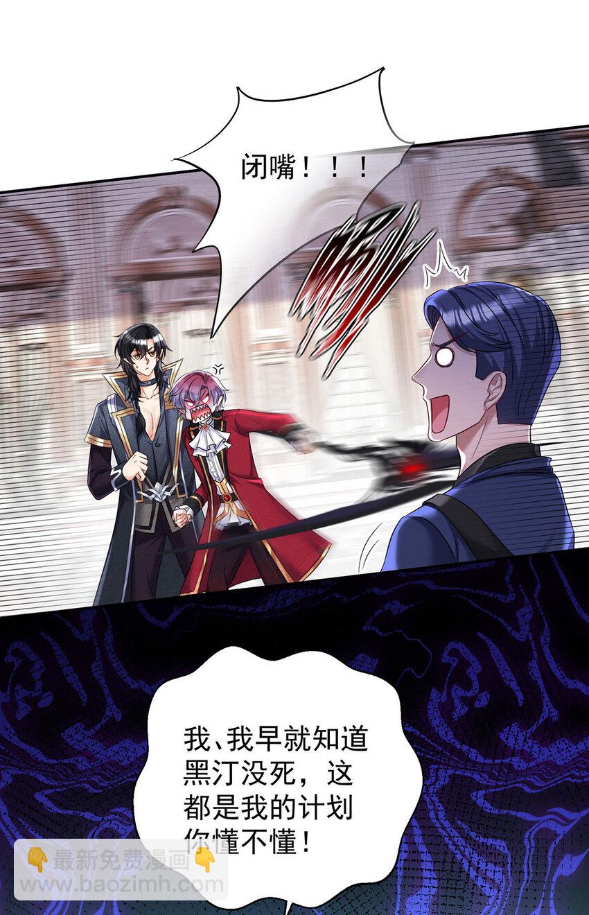 狩受不親之引狼入室 - 第177話 萊拉 - 1