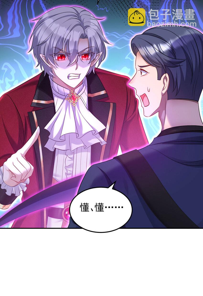 狩受不親之引狼入室 - 第177話 萊拉 - 2