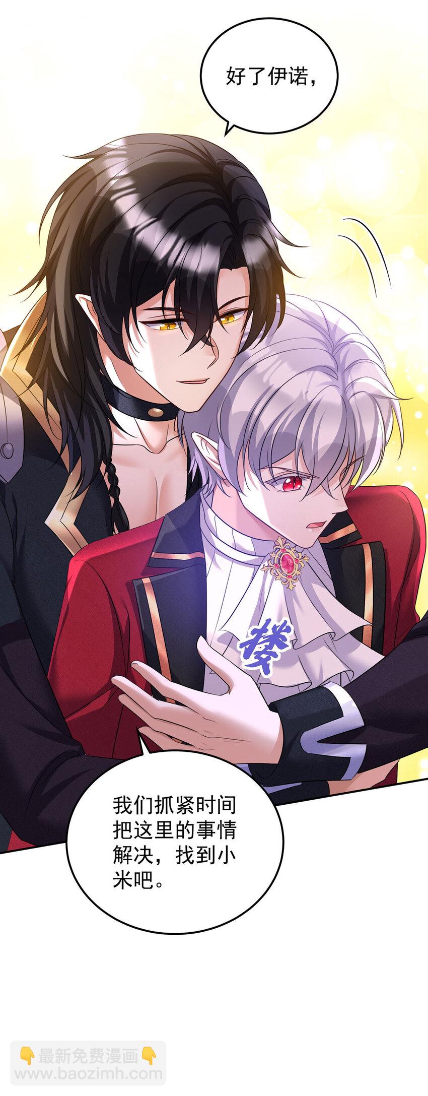 狩受不親之引狼入室 - 第177話 萊拉 - 4