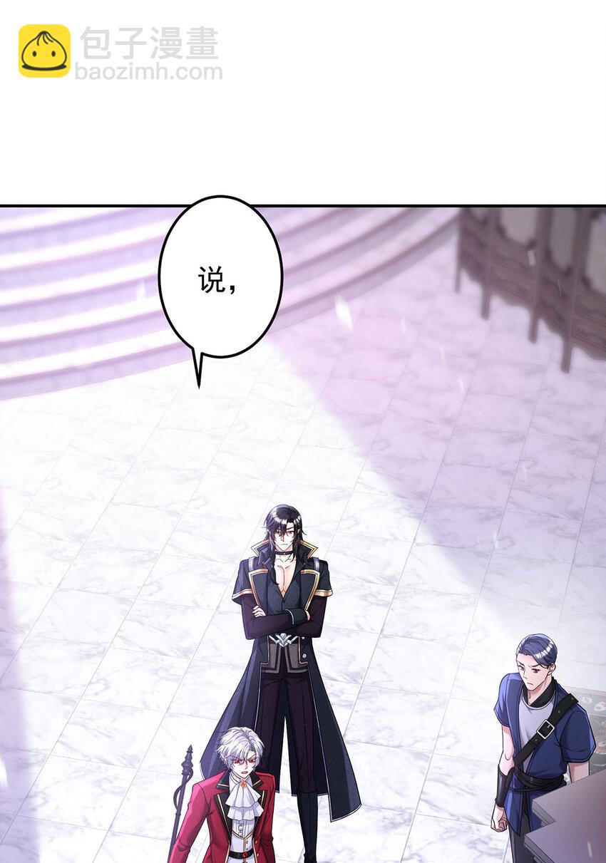 狩受不親之引狼入室 - 第177話 萊拉 - 1