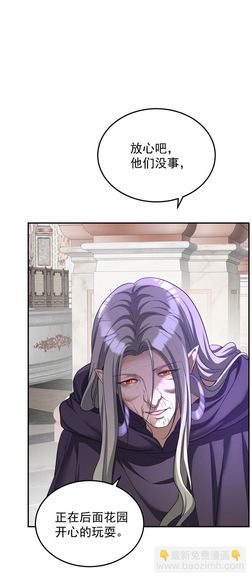 狩受不親之引狼入室 - 第177話 萊拉 - 3