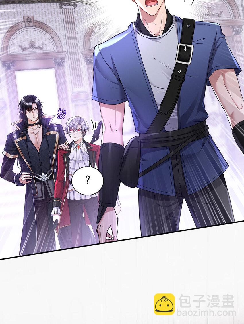 狩受不親之引狼入室 - 第177話 萊拉 - 1