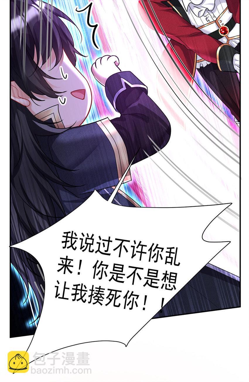 狩受不親之引狼入室 - 第177話 萊拉 - 3