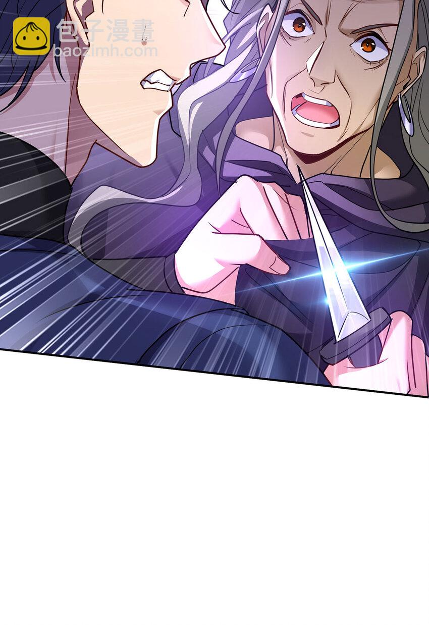 狩受不親之引狼入室 - 第177話 萊拉 - 6