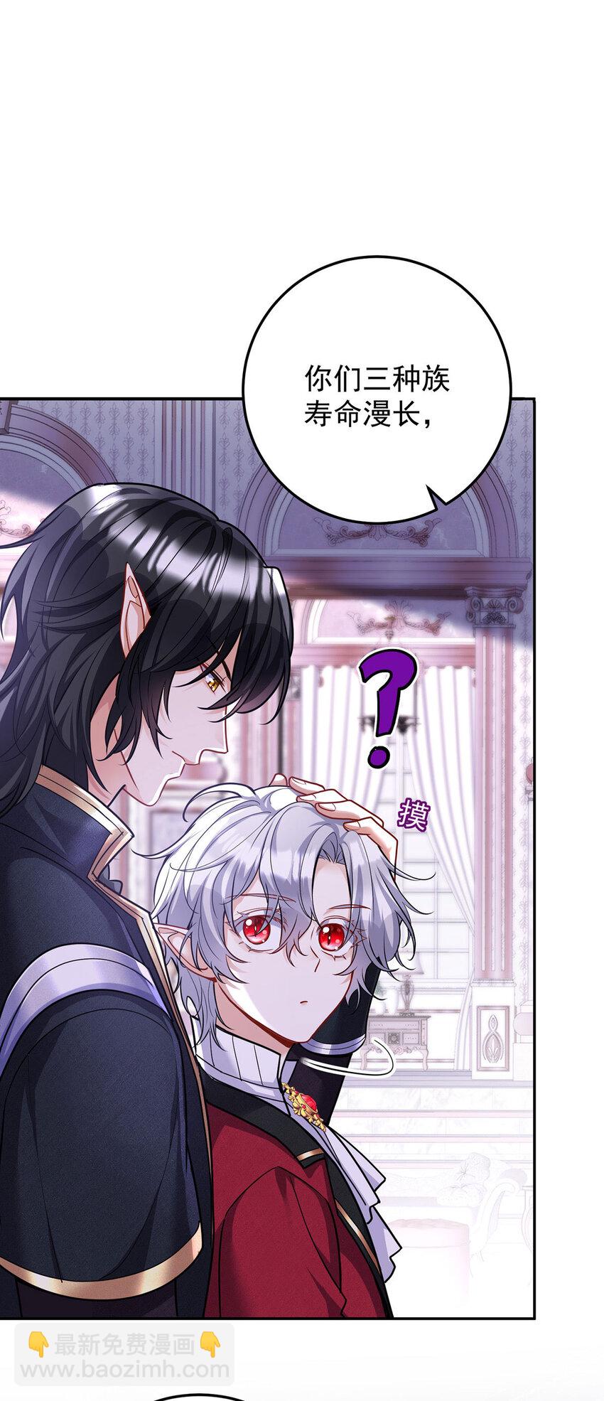 狩受不親之引狼入室 - 第177話 萊拉 - 3