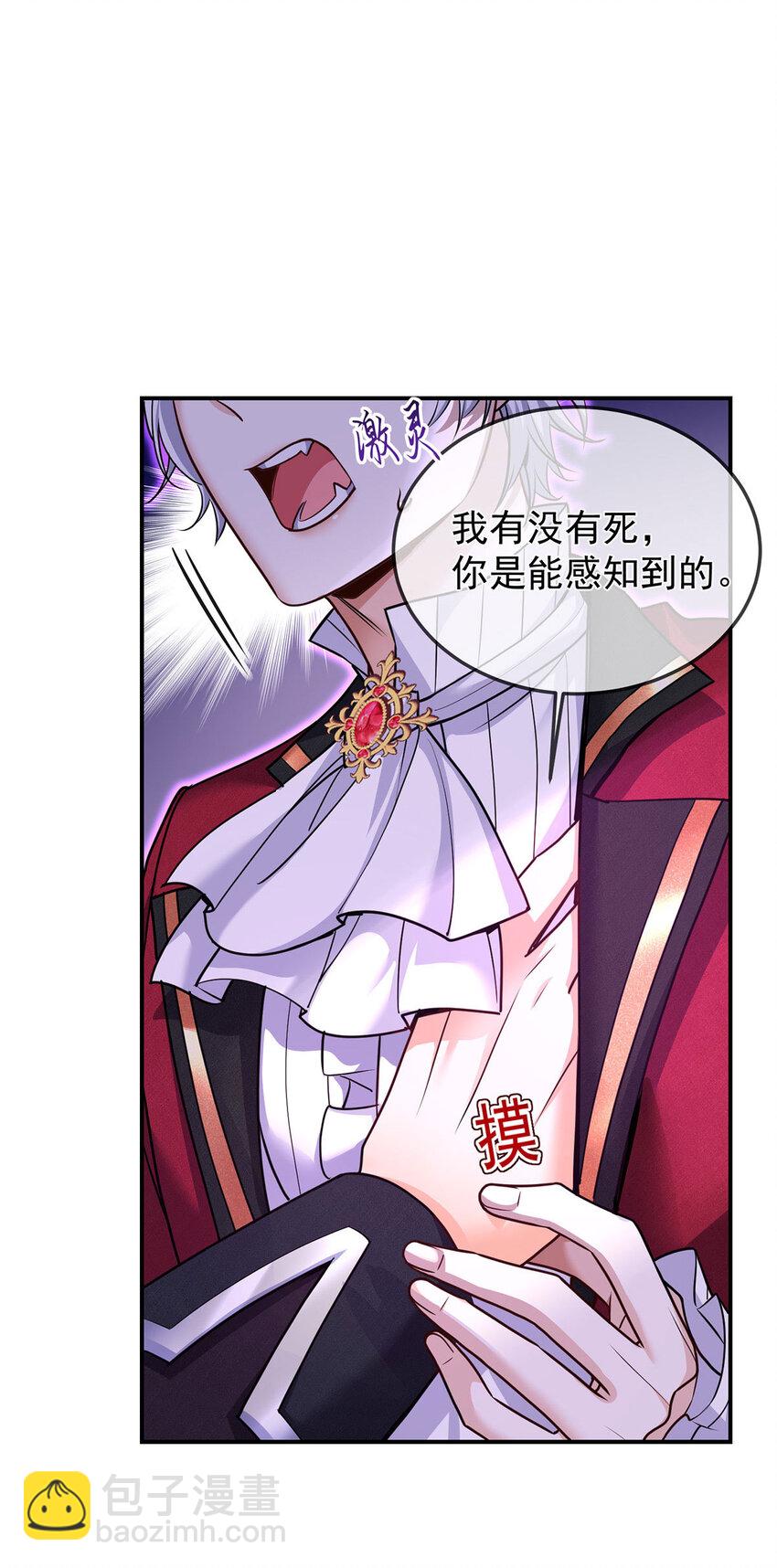 狩受不親之引狼入室 - 第177話 萊拉 - 1