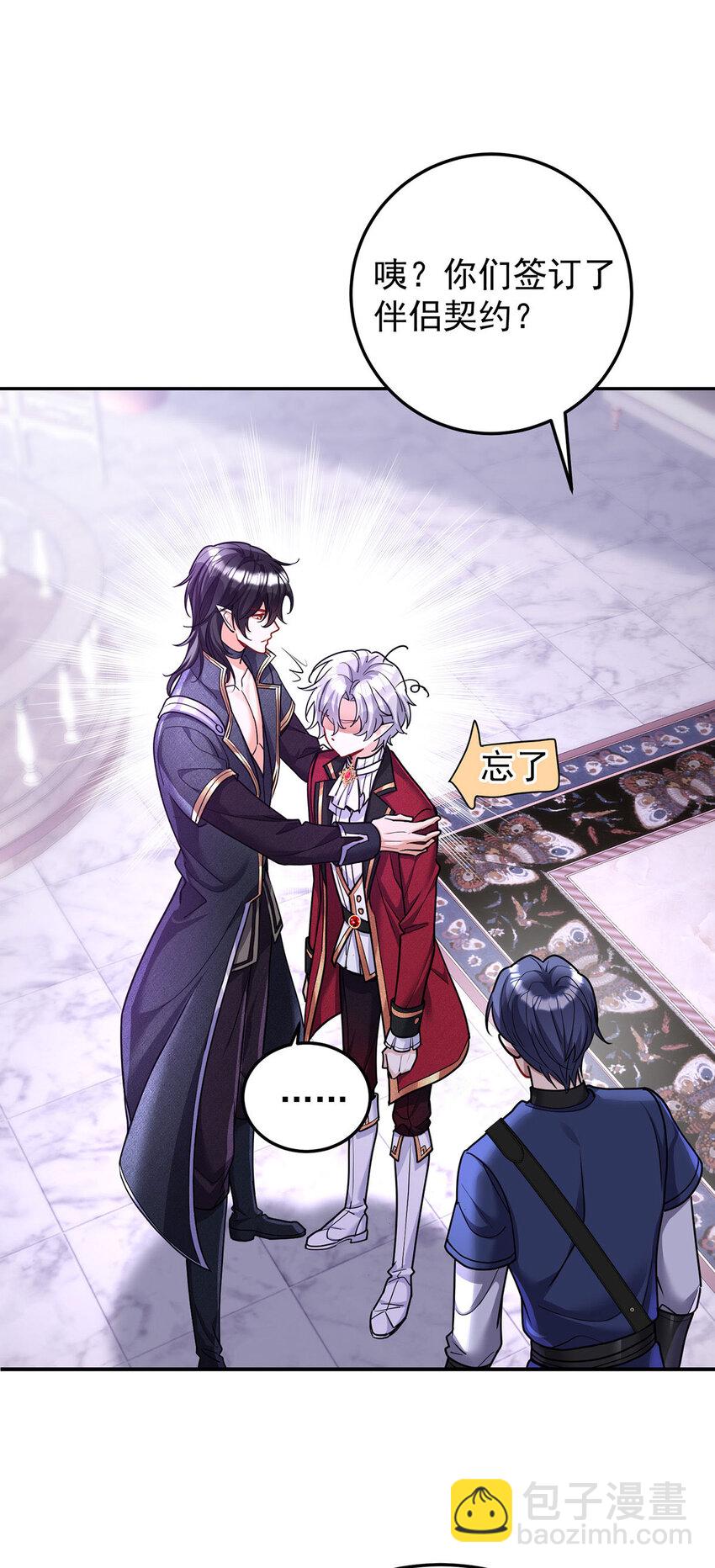 狩受不親之引狼入室 - 第177話 萊拉 - 3