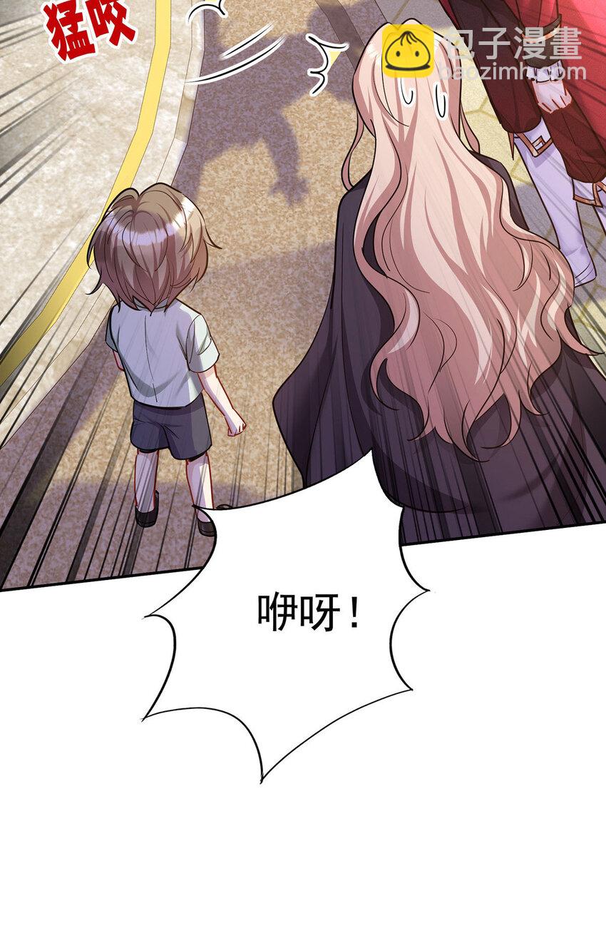 狩受不親之引狼入室 - 第179話 回家揍 - 4