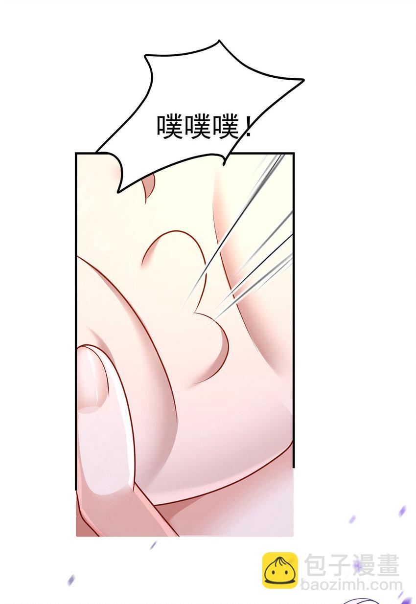 狩受不親之引狼入室 - 第179話 回家揍 - 2