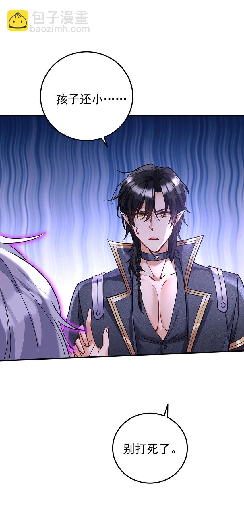 狩受不親之引狼入室 - 第179話 回家揍 - 5