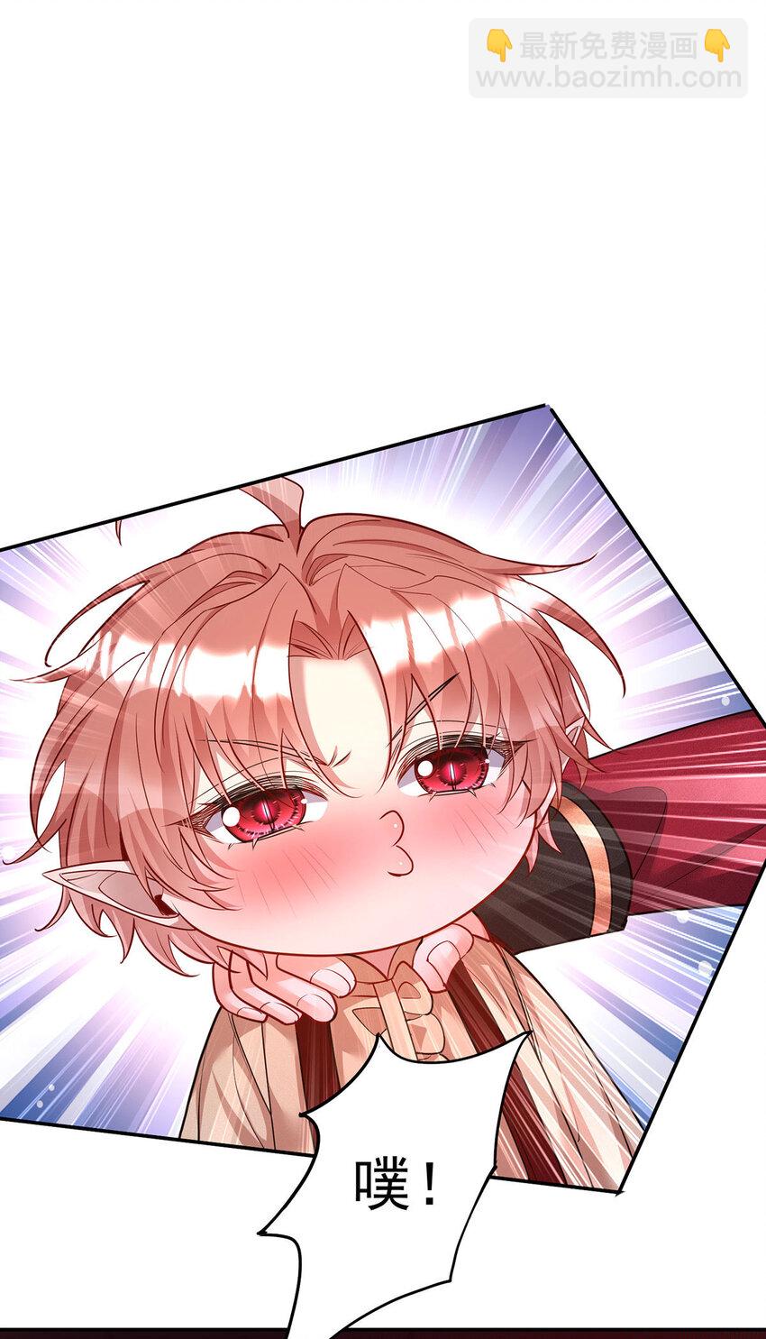 狩受不親之引狼入室 - 第179話 回家揍 - 6