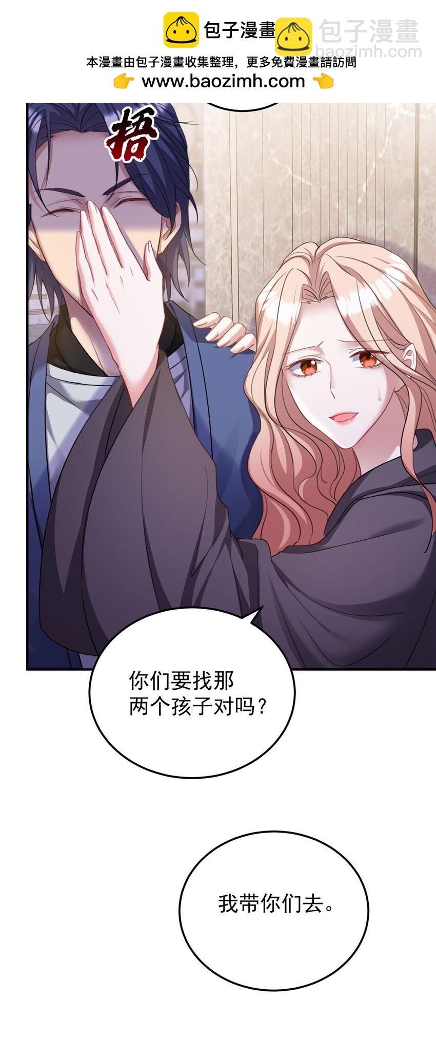 狩受不親之引狼入室 - 第179話 回家揍 - 2