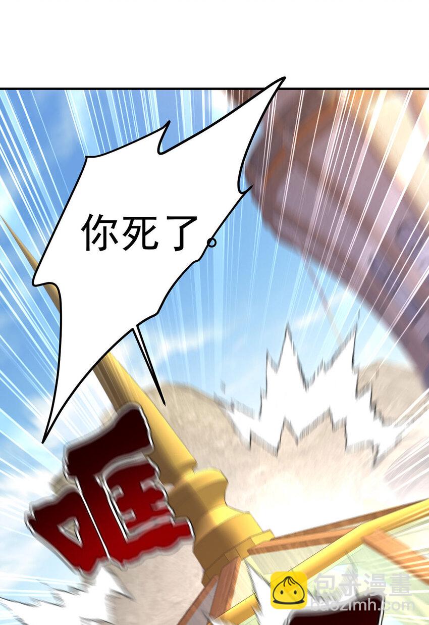 狩受不親之引狼入室 - 第179話 回家揍 - 3