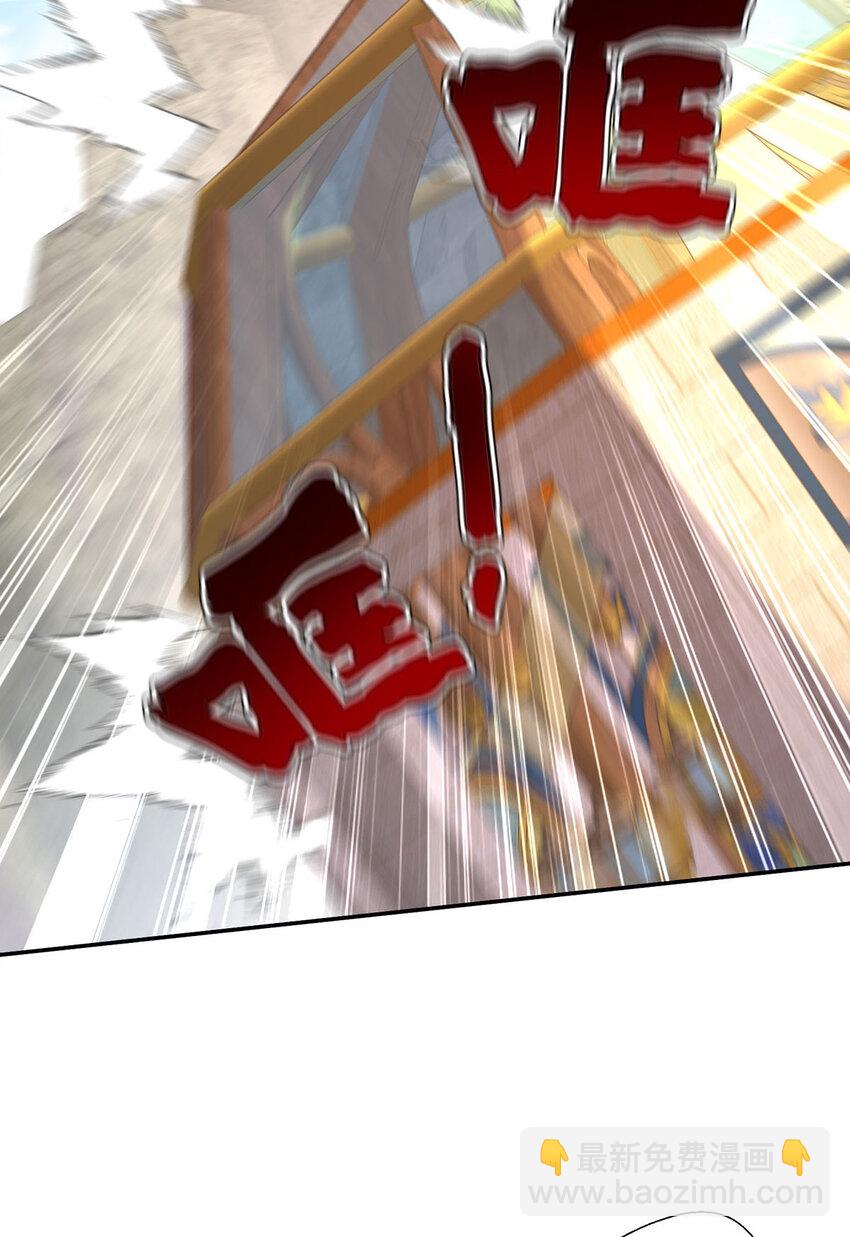 狩受不親之引狼入室 - 第179話 回家揍 - 4