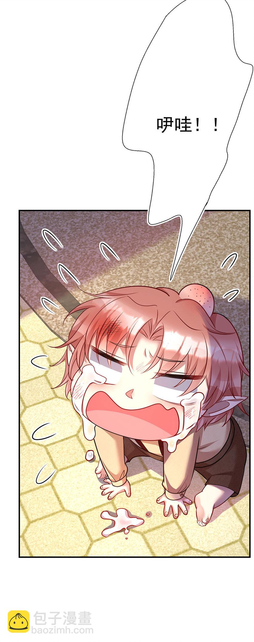 狩受不親之引狼入室 - 第179話 回家揍 - 5