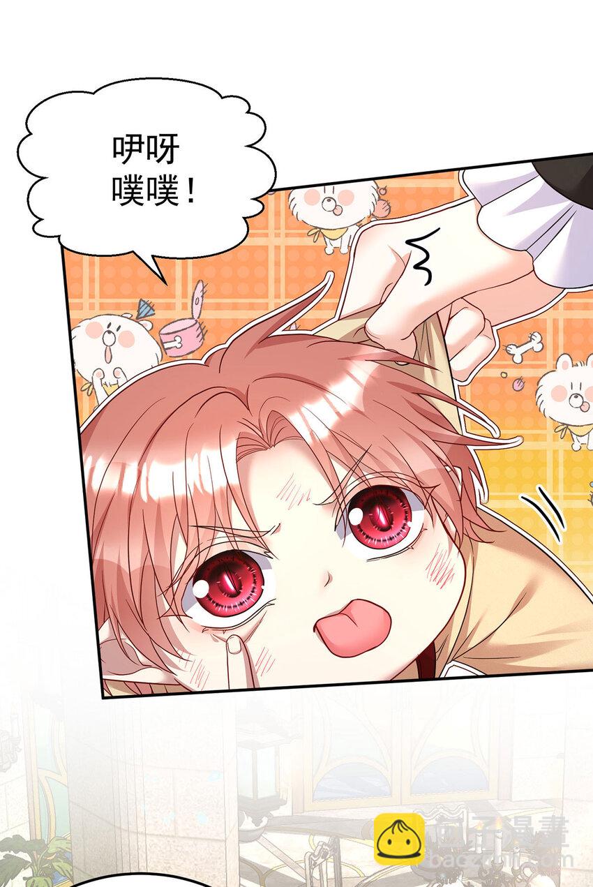 狩受不親之引狼入室 - 第179話 回家揍 - 4