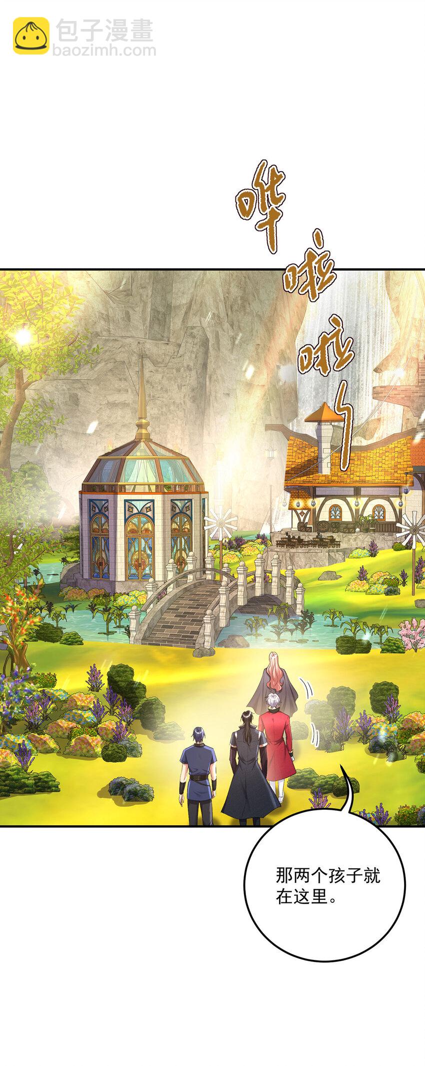 狩受不親之引狼入室 - 第179話 回家揍 - 3