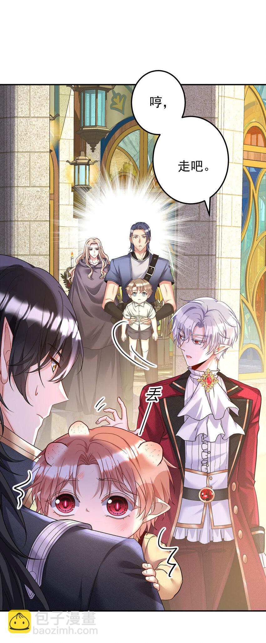 狩受不親之引狼入室 - 第179話 回家揍 - 6