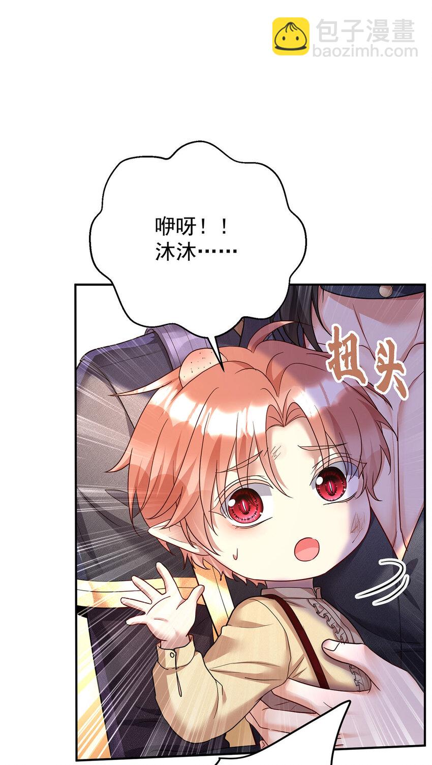 狩受不親之引狼入室 - 第179話 回家揍 - 1