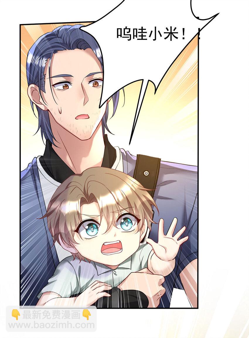 狩受不親之引狼入室 - 第179話 回家揍 - 2