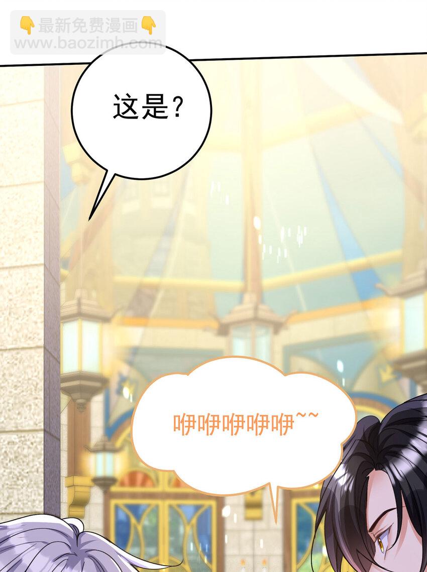 狩受不親之引狼入室 - 第179話 回家揍 - 4