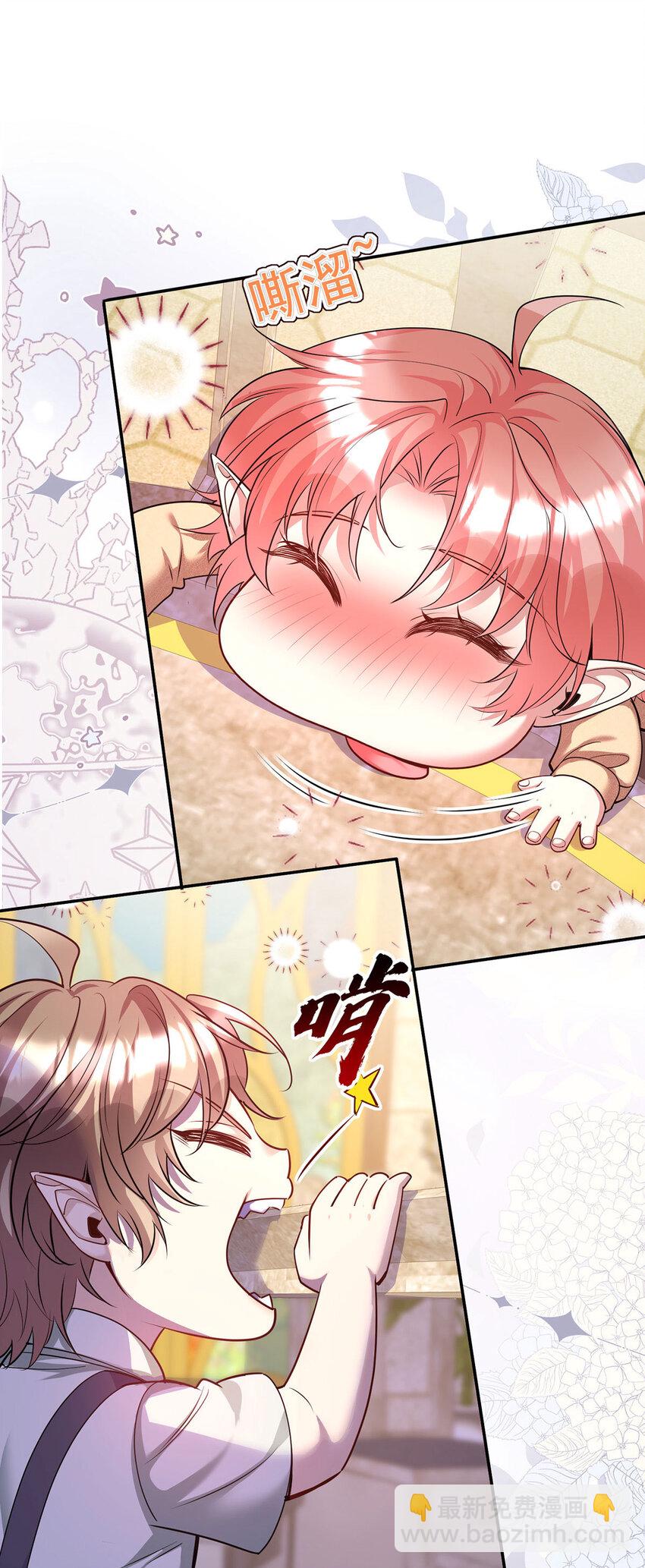 狩受不親之引狼入室 - 第179話 回家揍 - 6