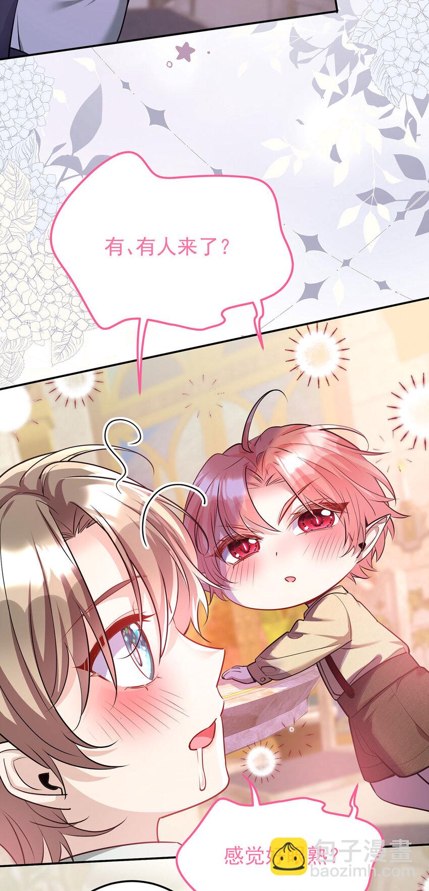 狩受不親之引狼入室 - 第179話 回家揍 - 1