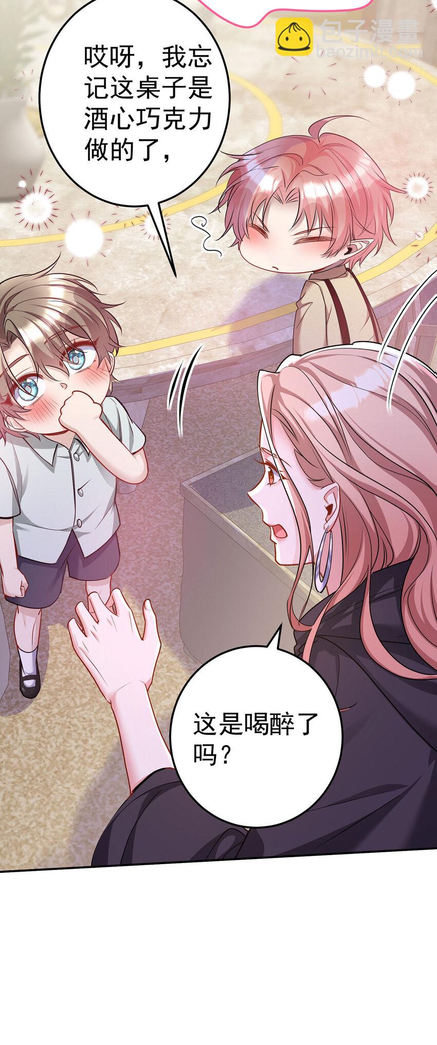 狩受不親之引狼入室 - 第179話 回家揍 - 2