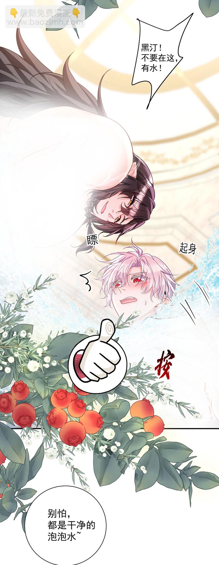 狩受不親之引狼入室 - 第181話 黑汀，你夠了！ - 4