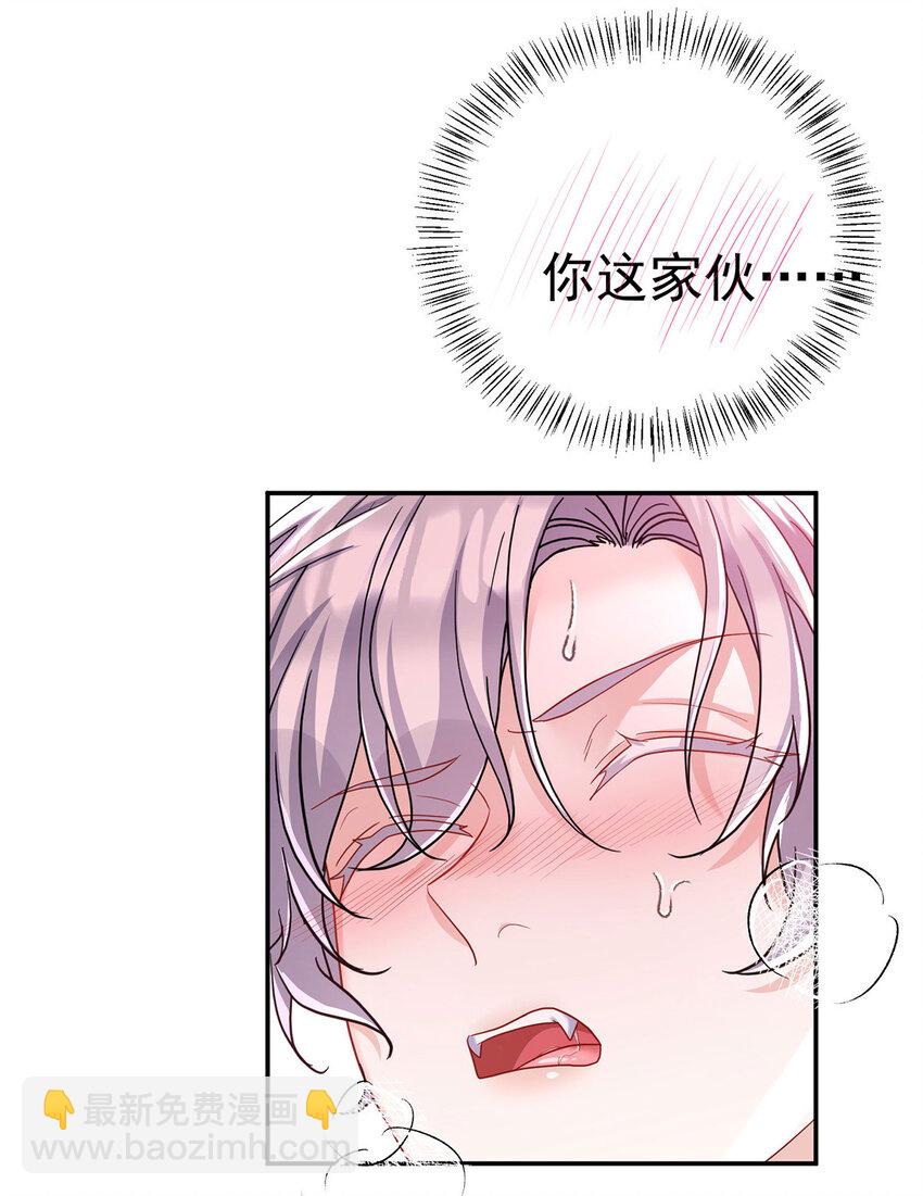 狩受不親之引狼入室 - 第181話 黑汀，你夠了！ - 6