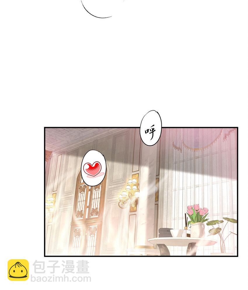 狩受不親之引狼入室 - 第181話 黑汀，你夠了！ - 1