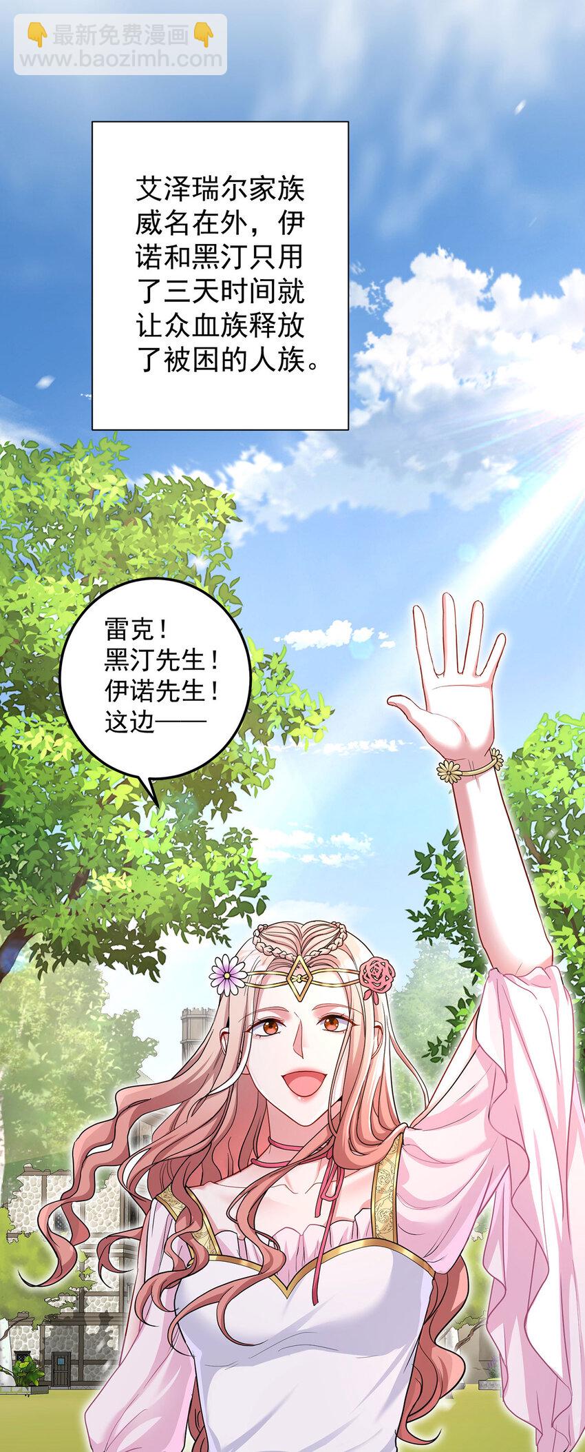 狩受不親之引狼入室 - 第181話 黑汀，你夠了！ - 3