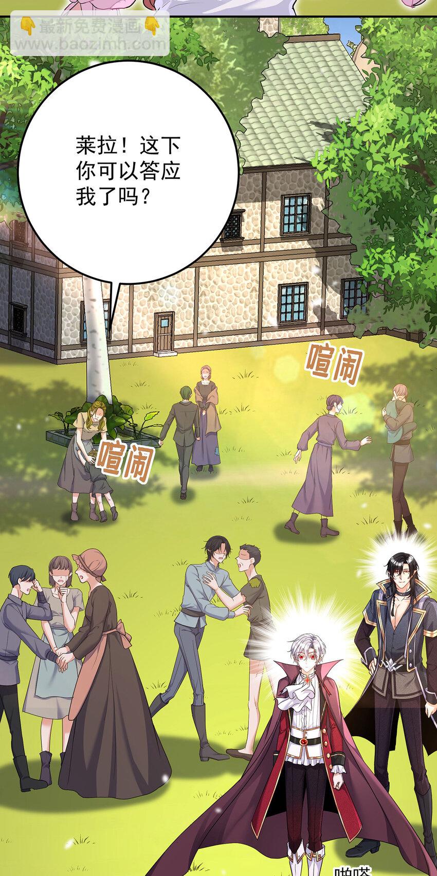 狩受不親之引狼入室 - 第181話 黑汀，你夠了！ - 4