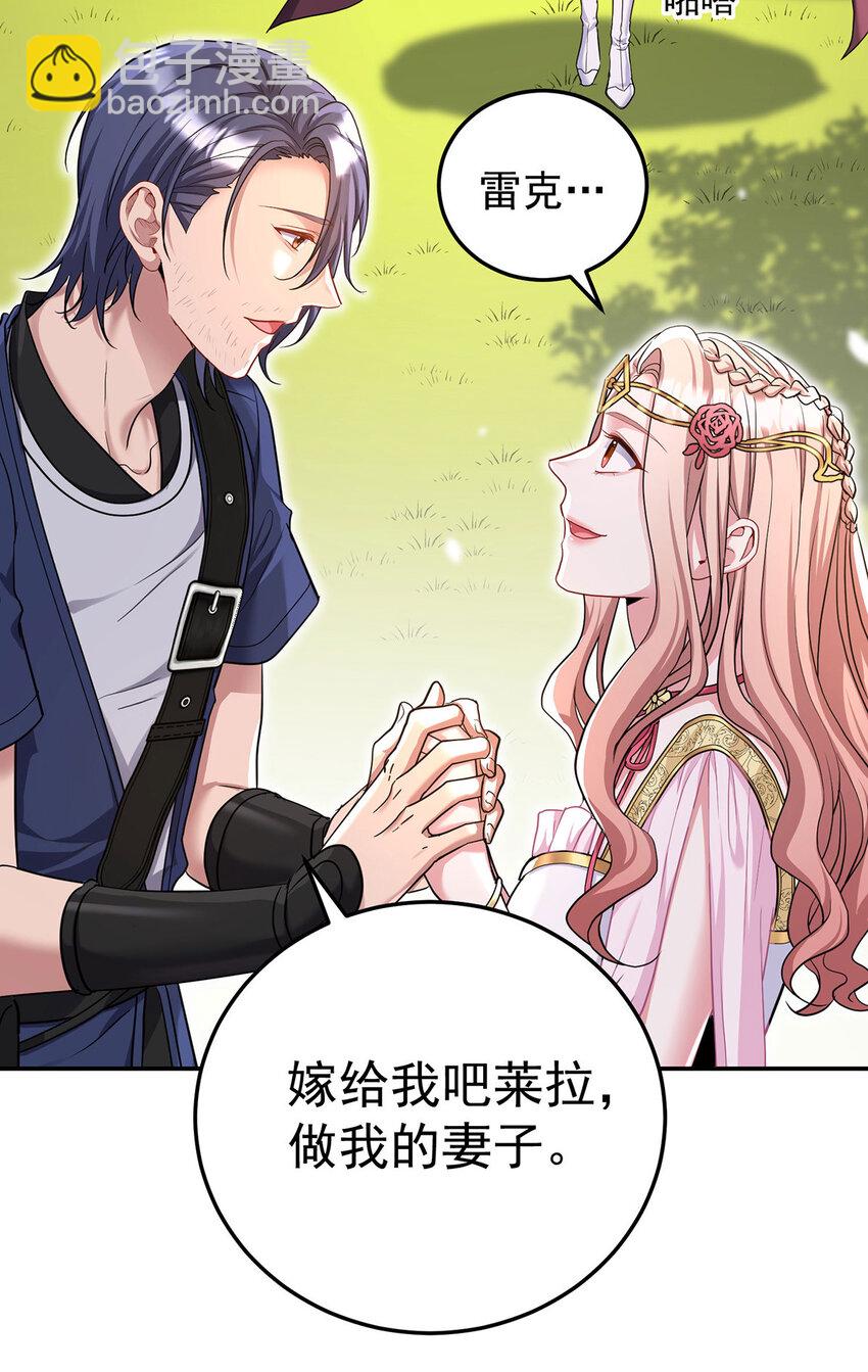 狩受不親之引狼入室 - 第181話 黑汀，你夠了！ - 5