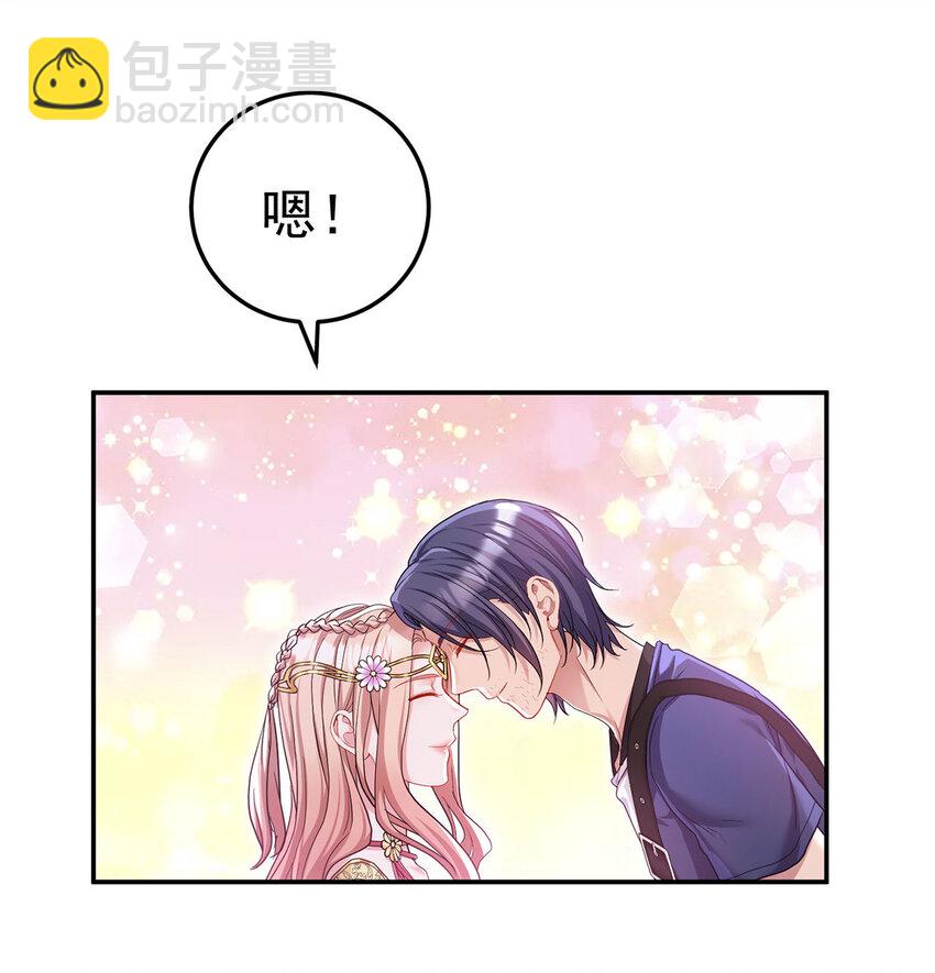 狩受不親之引狼入室 - 第181話 黑汀，你夠了！ - 6