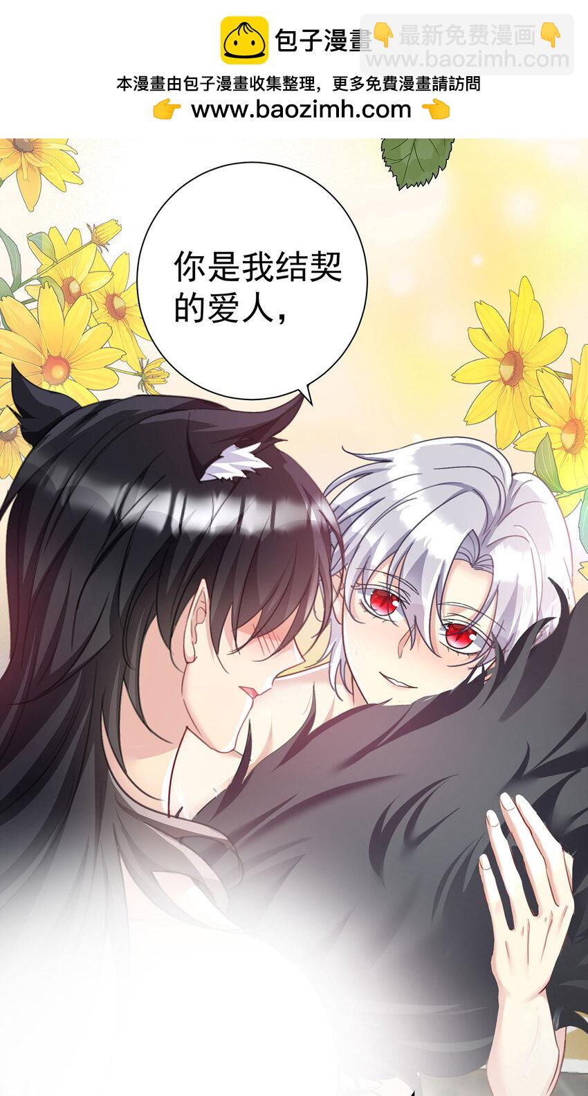 狩受不親之引狼入室 - 第181話 黑汀，你夠了！ - 2