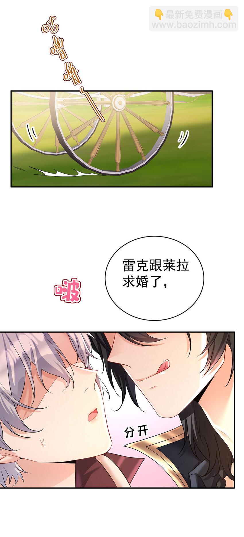 狩受不親之引狼入室 - 第181話 黑汀，你夠了！ - 3