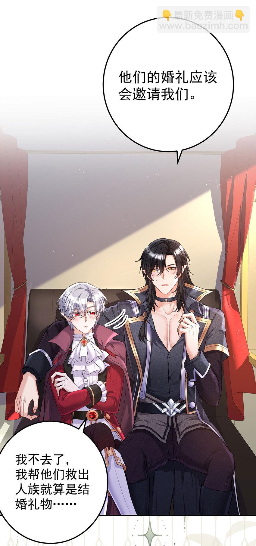 狩受不親之引狼入室 - 第181話 黑汀，你夠了！ - 4