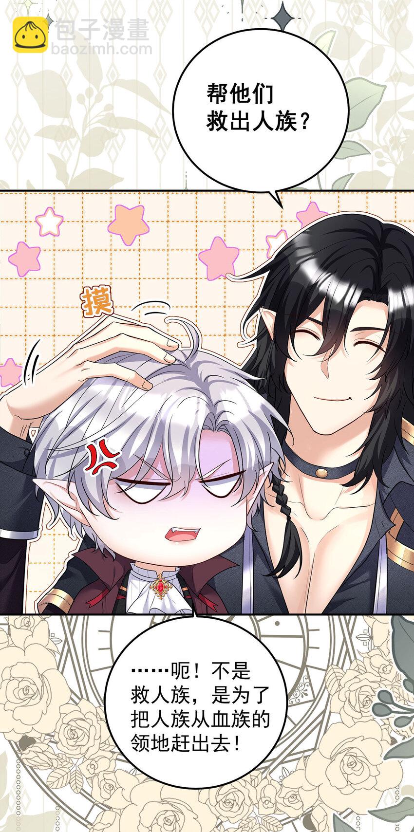 狩受不親之引狼入室 - 第181話 黑汀，你夠了！ - 5