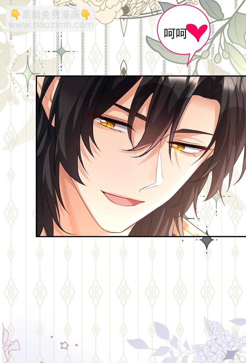 狩受不親之引狼入室 - 第181話 黑汀，你夠了！ - 6