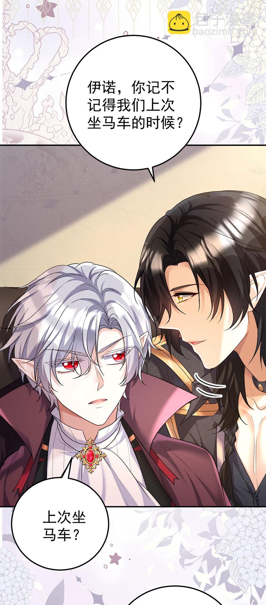 狩受不親之引狼入室 - 第181話 黑汀，你夠了！ - 1