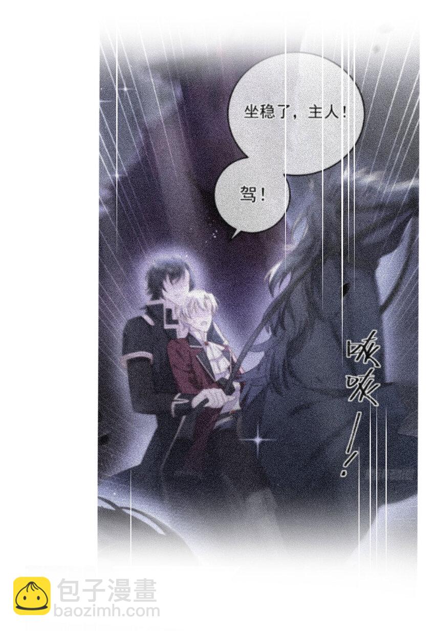 狩受不親之引狼入室 - 第181話 黑汀，你夠了！ - 3