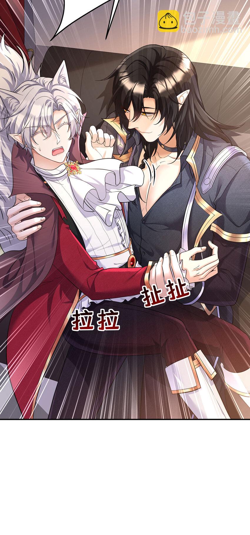 狩受不親之引狼入室 - 第181話 黑汀，你夠了！ - 5