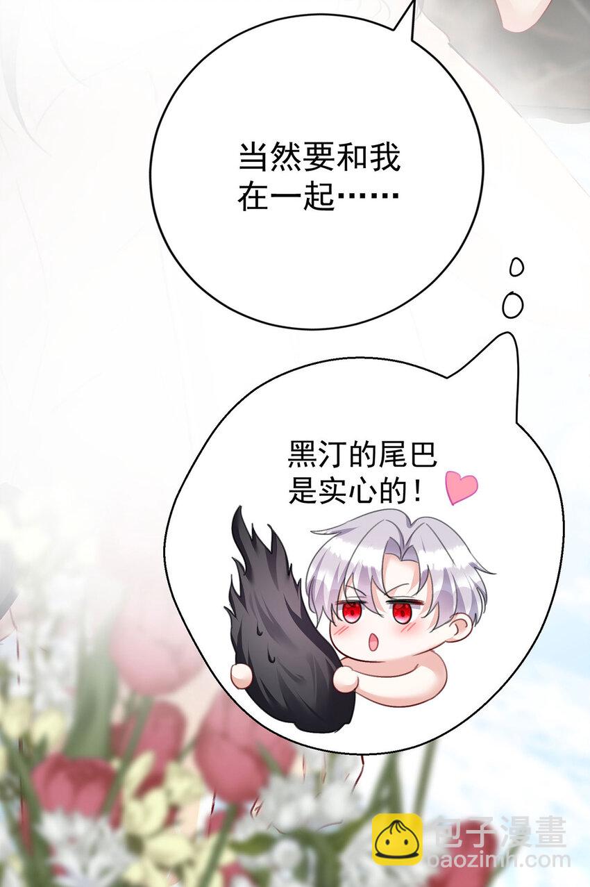 狩受不親之引狼入室 - 第181話 黑汀，你夠了！ - 3