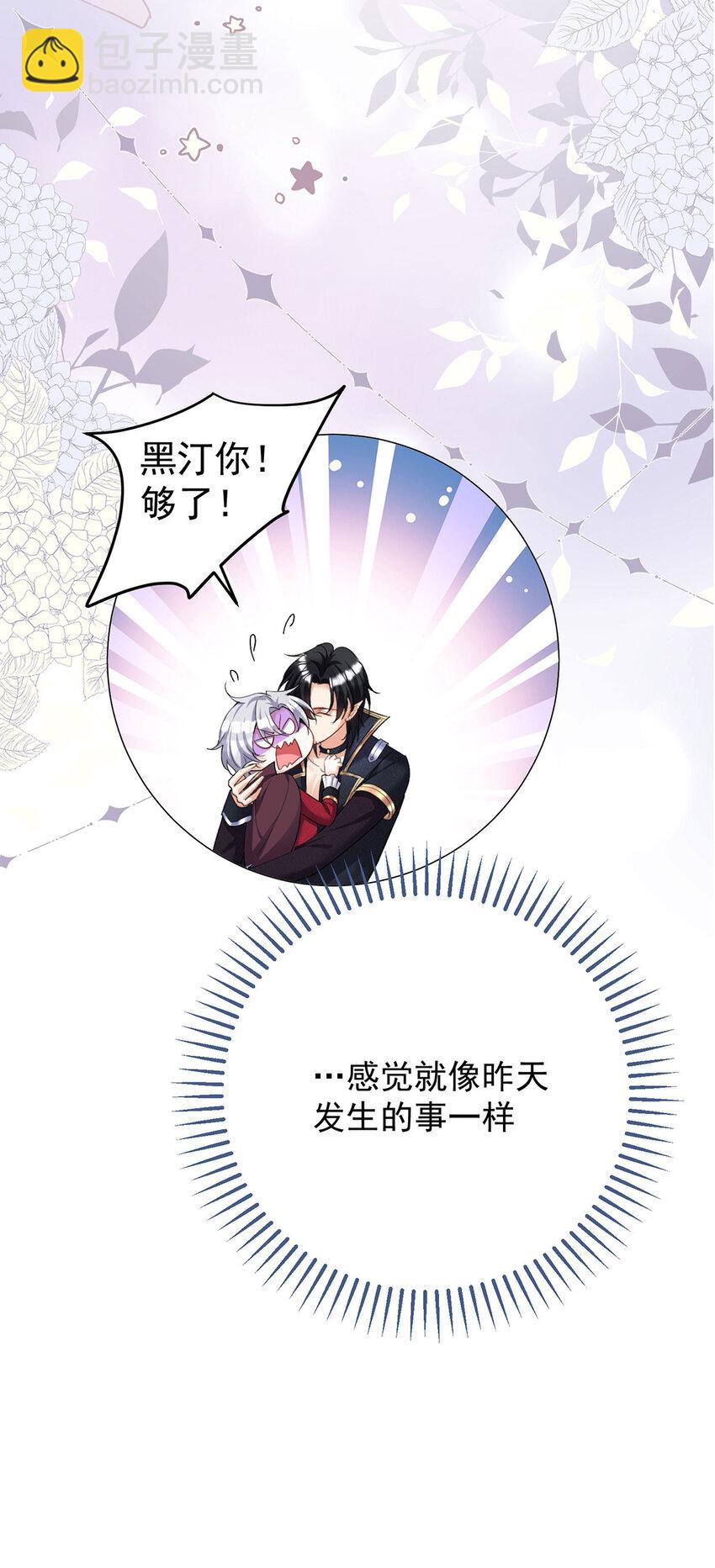 狩受不親之引狼入室 - 第181話 黑汀，你夠了！ - 1