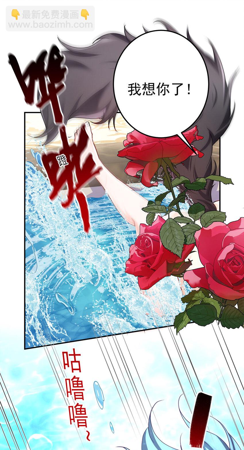 狩受不親之引狼入室 - 第181話 黑汀，你夠了！ - 6