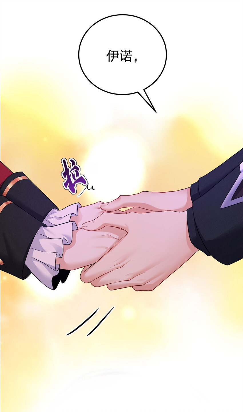 狩受不親之引狼入室 - 第183話 入贅 - 1