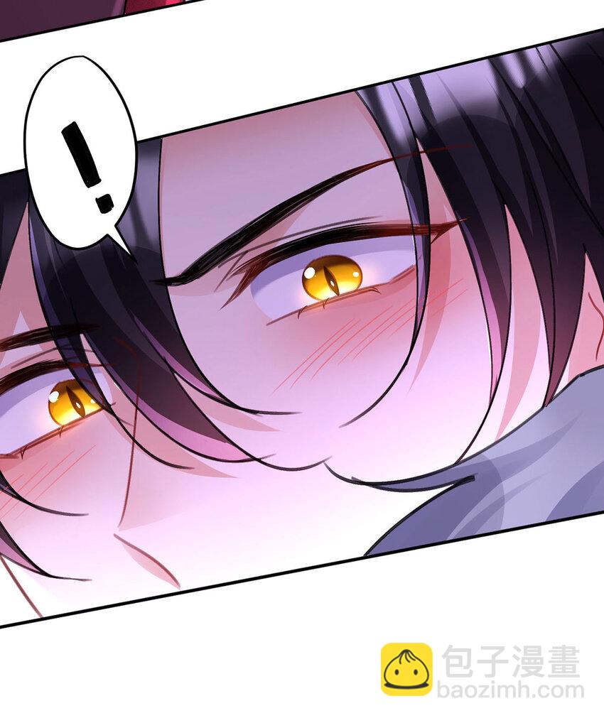 狩受不親之引狼入室 - 第183話 入贅 - 4